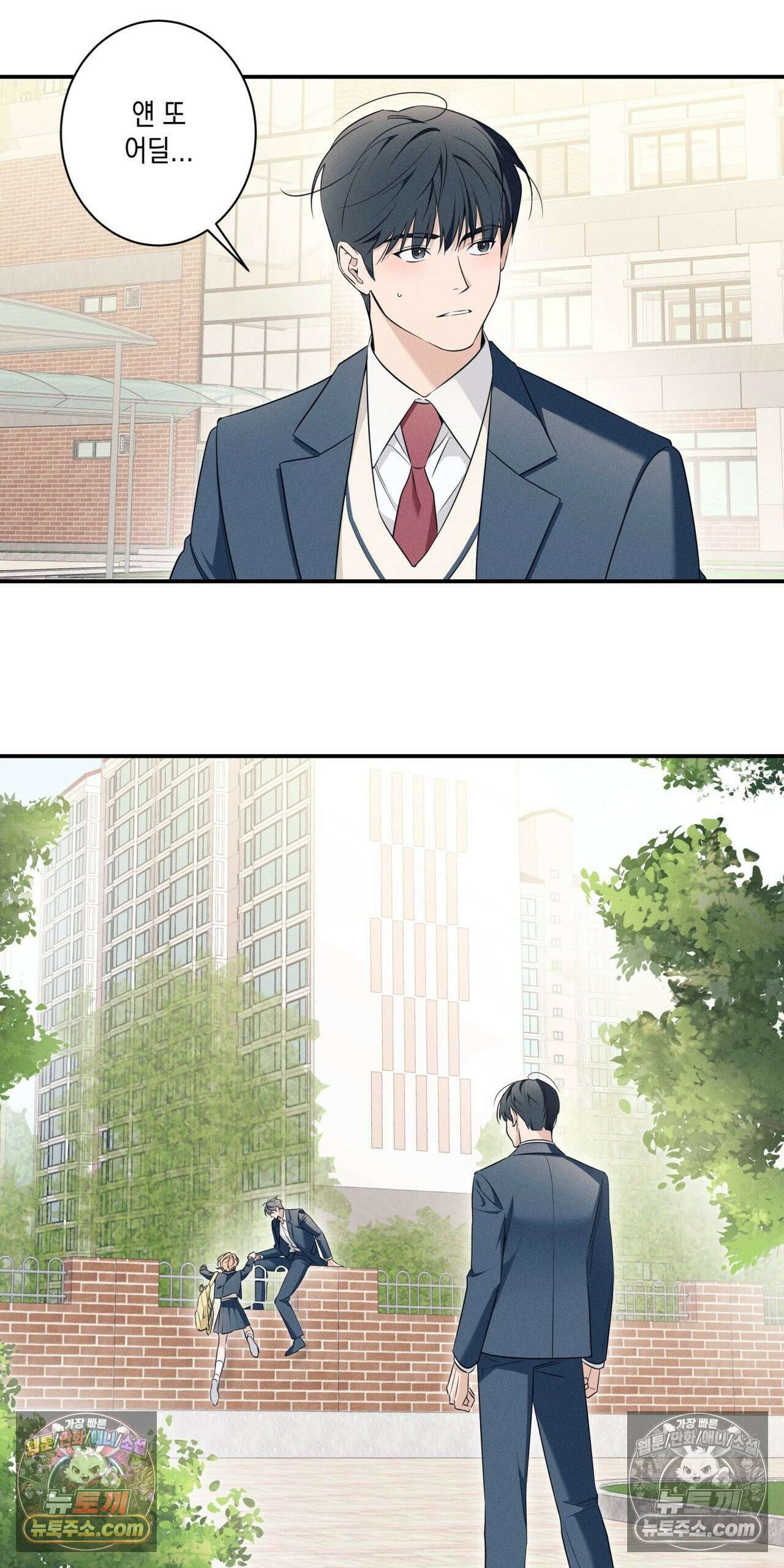 영영 친구로 있을래? 3화 2