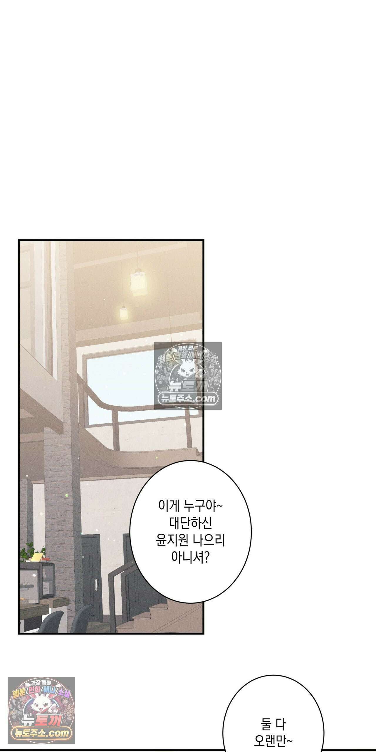 영영 친구로 있을래? 3화 5