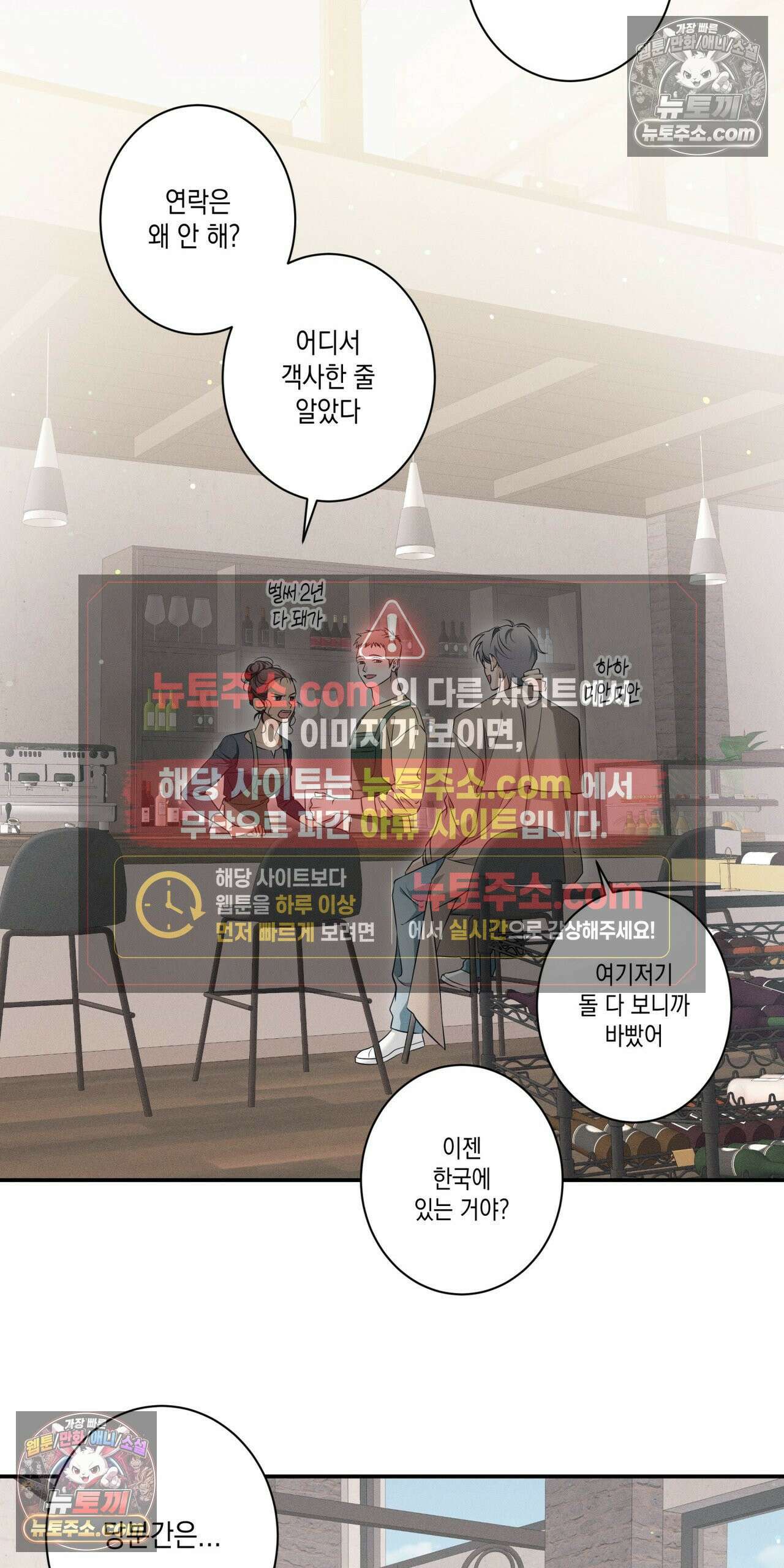 영영 친구로 있을래? 3화 6