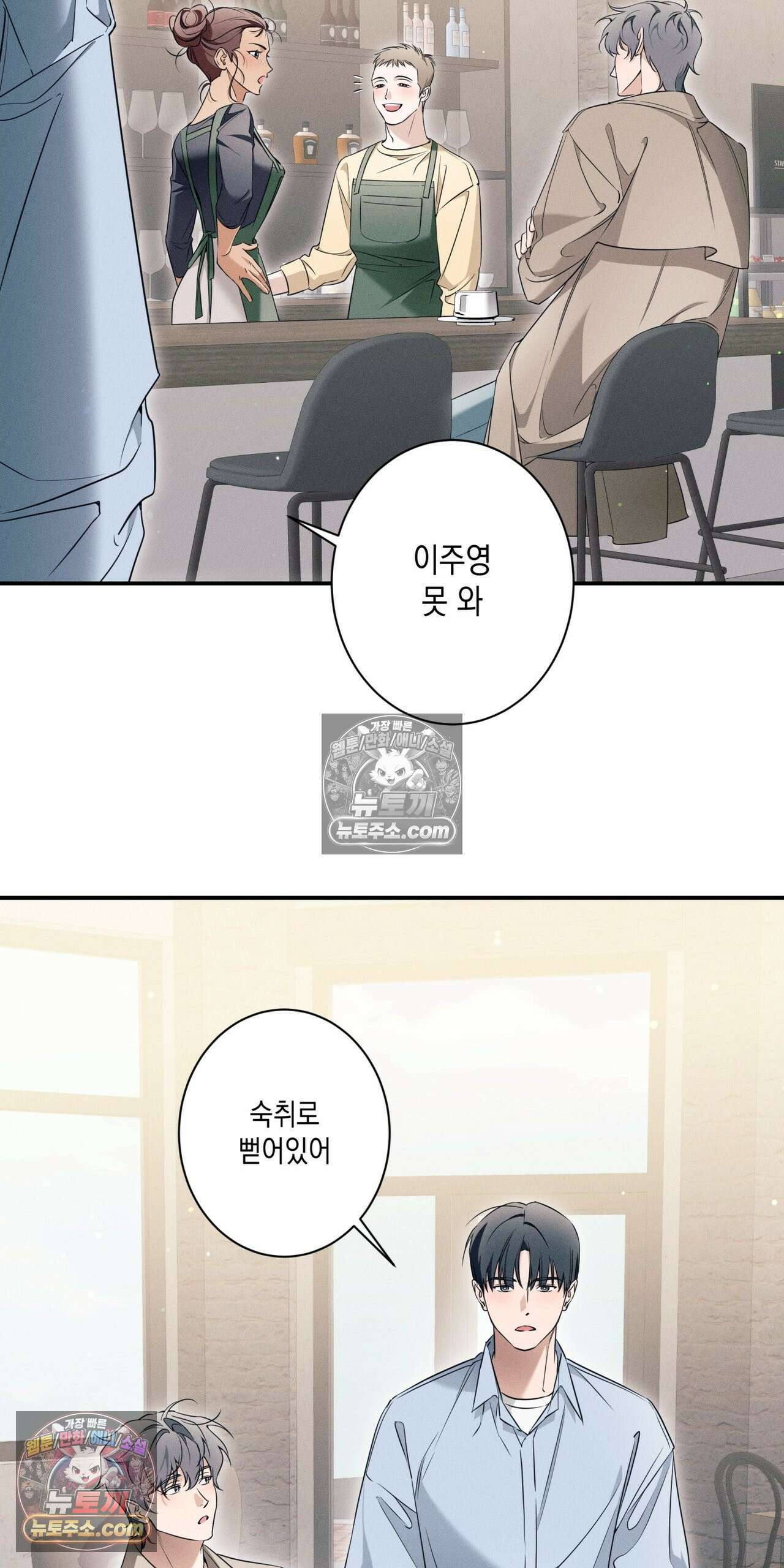 영영 친구로 있을래? 3화 8