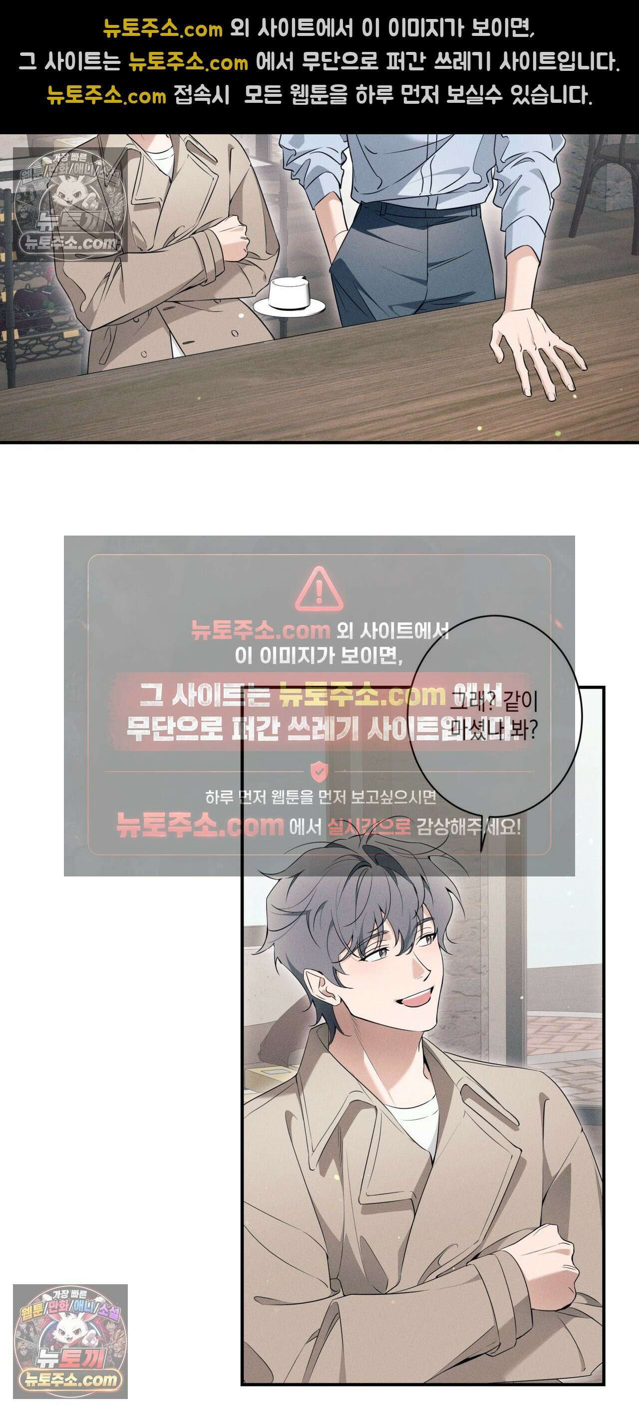 영영 친구로 있을래? 3화 9