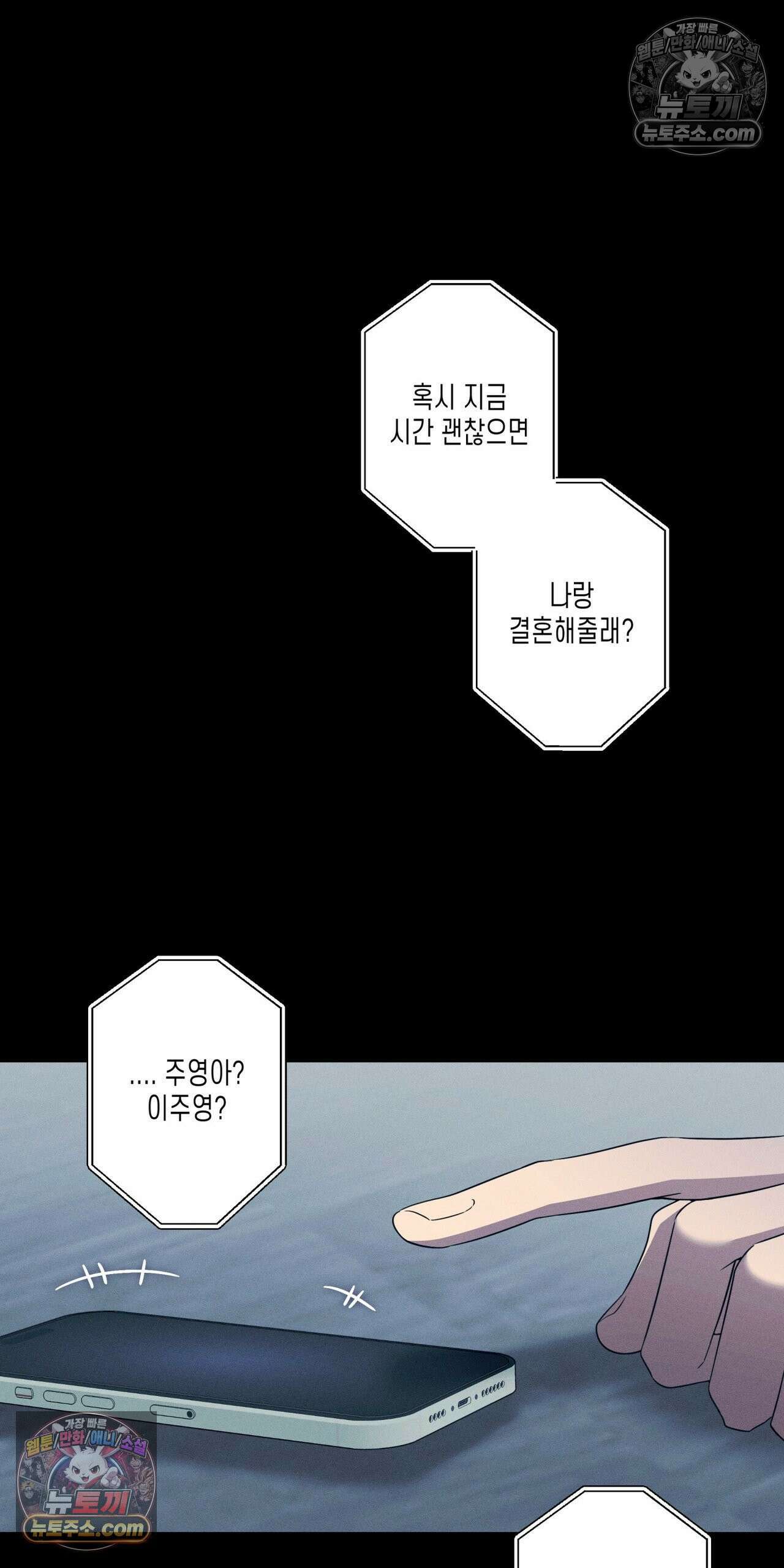 영영 친구로 있을래? 3화 11