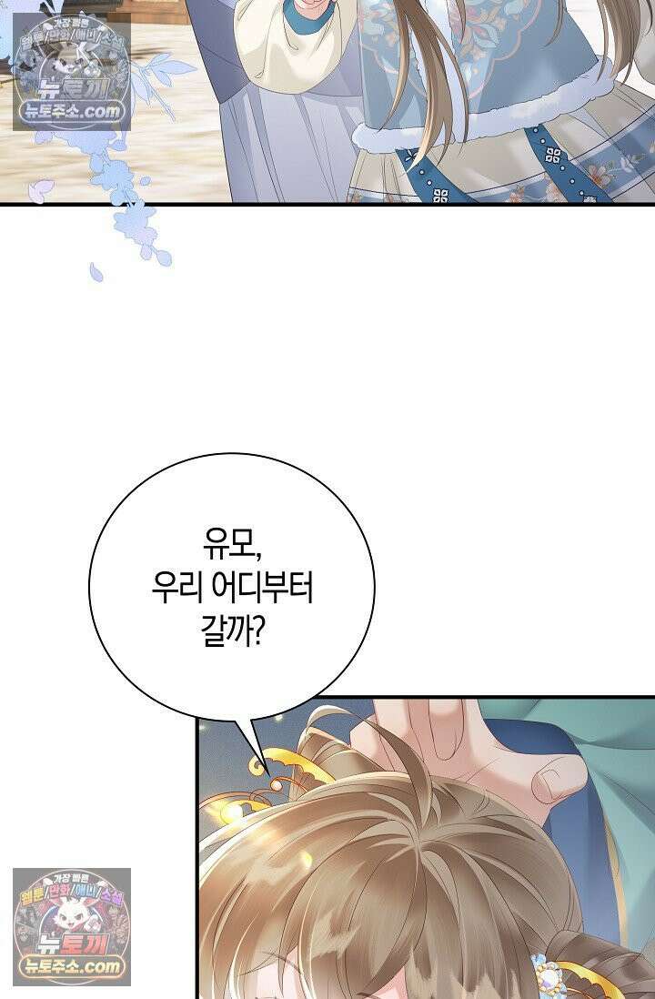 폭군 아빠가 내 생각대로 움직여요 24화 3