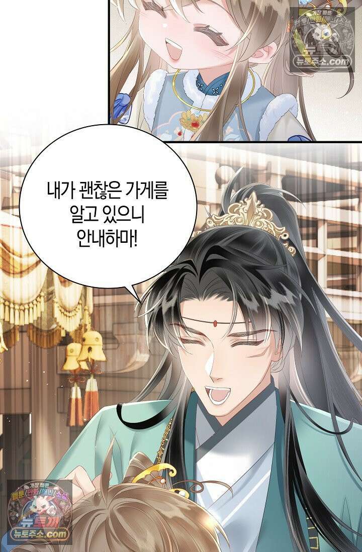 폭군 아빠가 내 생각대로 움직여요 24화 4