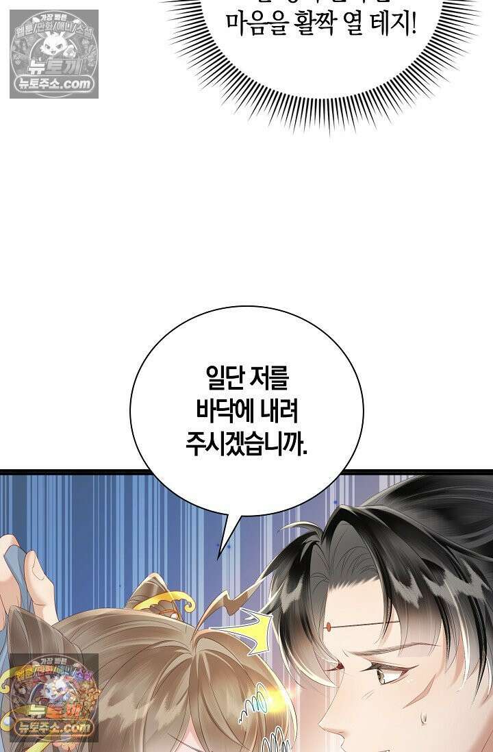 폭군 아빠가 내 생각대로 움직여요 24화 7