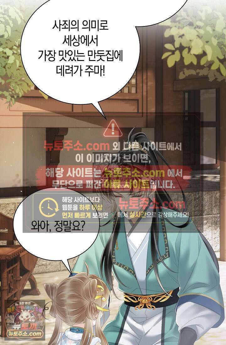 폭군 아빠가 내 생각대로 움직여요 24화 10