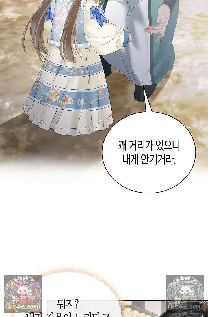 폭군 아빠가 내 생각대로 움직여요 24화 11