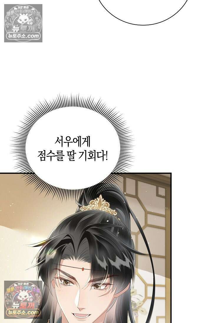 폭군 아빠가 내 생각대로 움직여요 24화 16