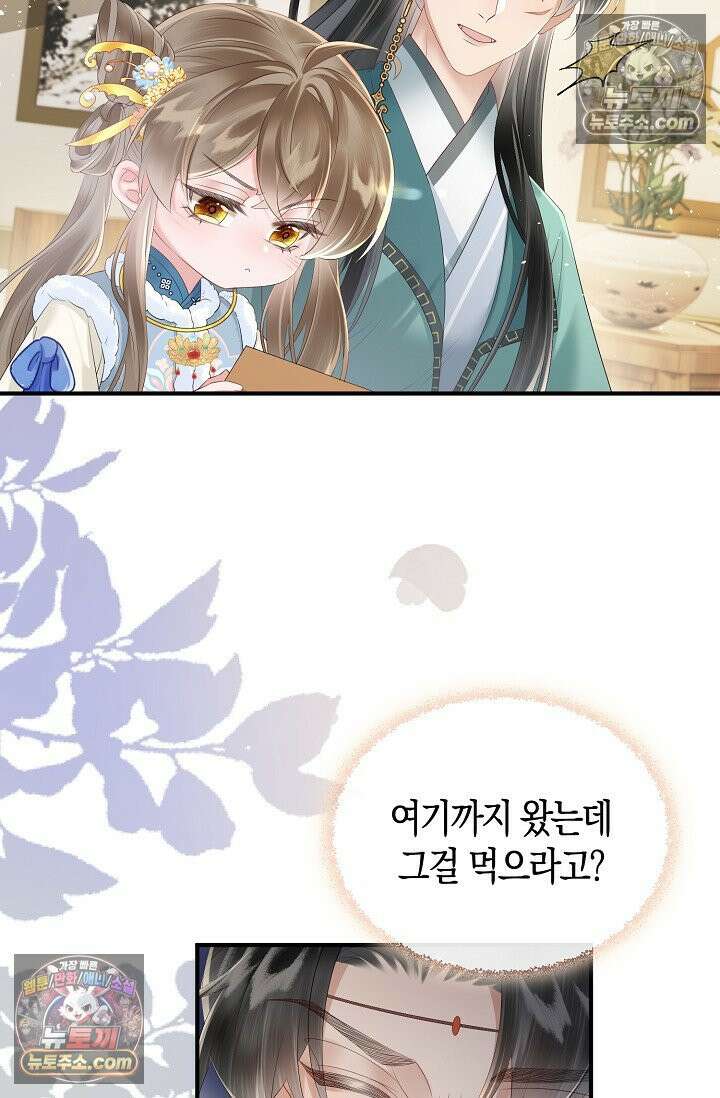 폭군 아빠가 내 생각대로 움직여요 24화 18