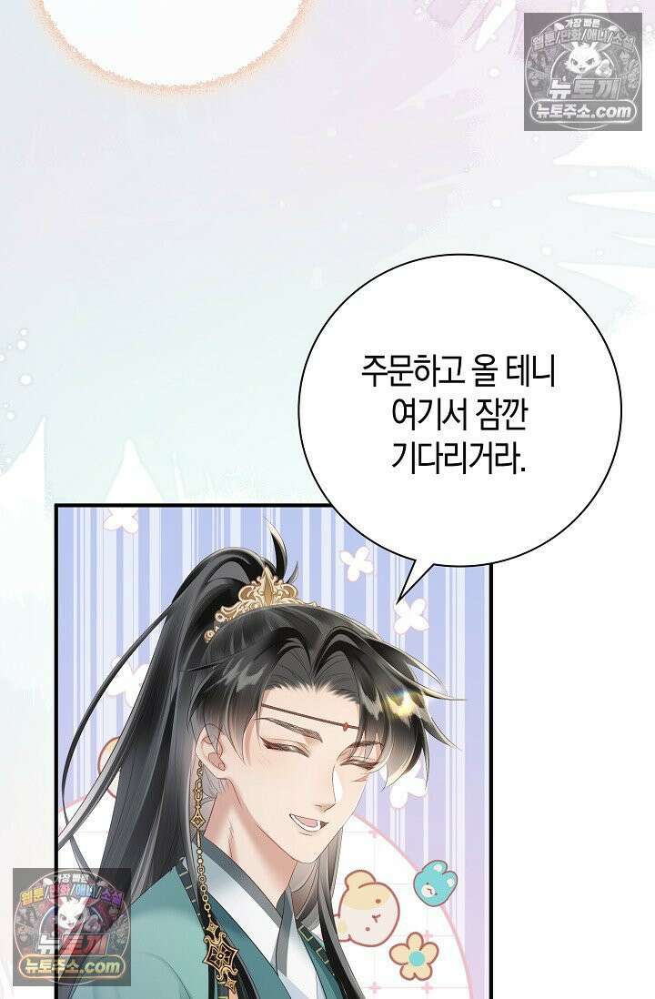 폭군 아빠가 내 생각대로 움직여요 24화 22