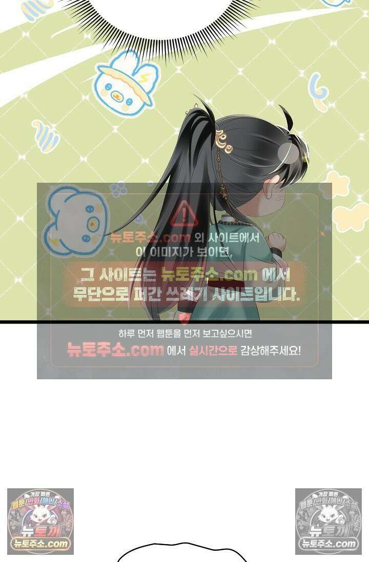 폭군 아빠가 내 생각대로 움직여요 24화 24