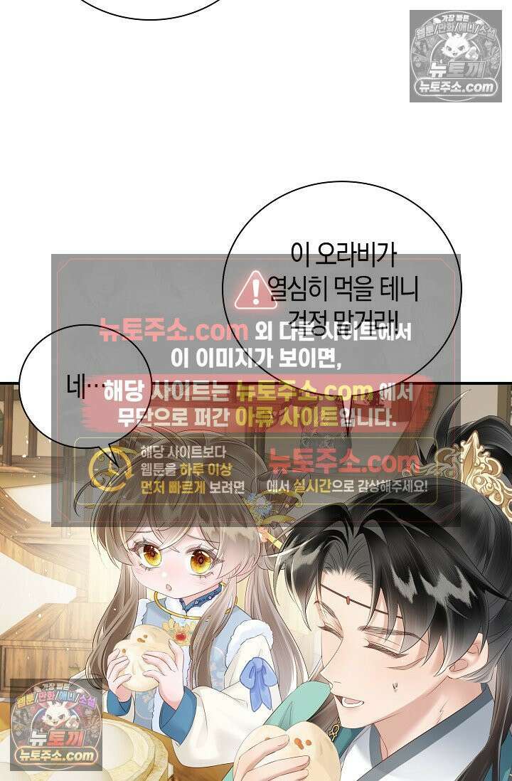 폭군 아빠가 내 생각대로 움직여요 24화 28