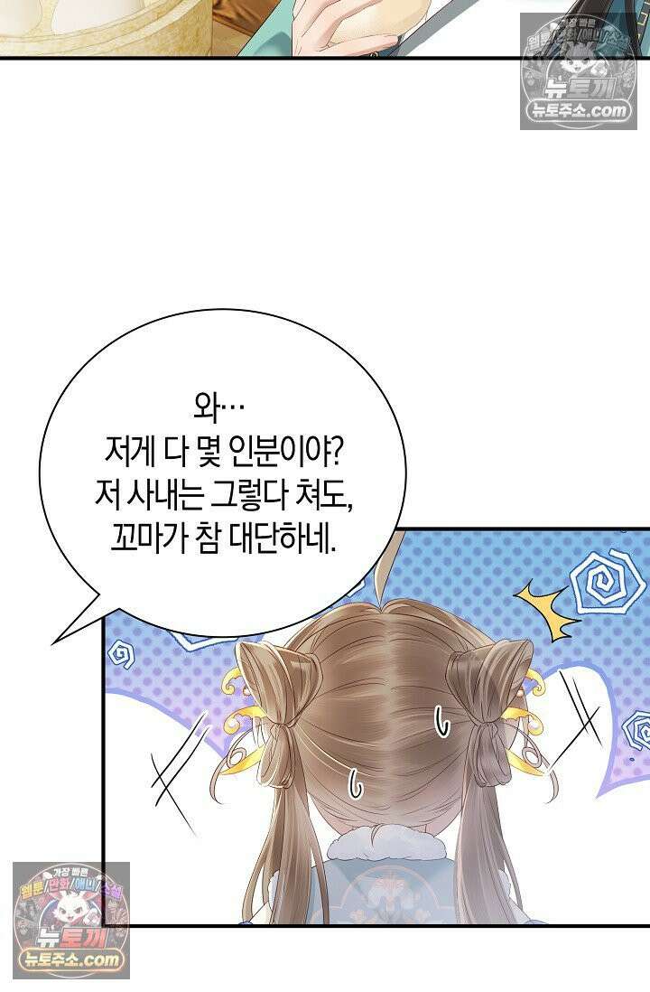 폭군 아빠가 내 생각대로 움직여요 24화 29