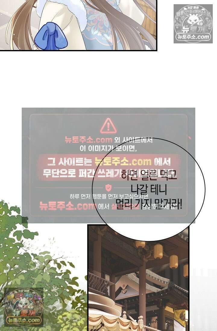 폭군 아빠가 내 생각대로 움직여요 24화 33