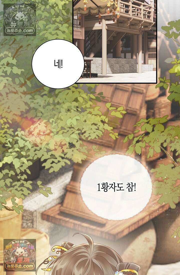 폭군 아빠가 내 생각대로 움직여요 24화 34