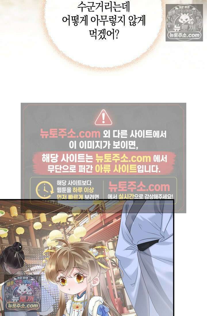 폭군 아빠가 내 생각대로 움직여요 24화 36