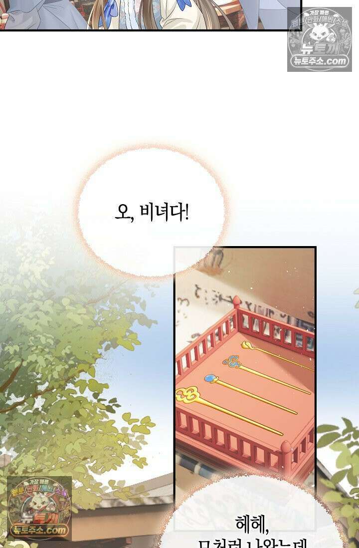 폭군 아빠가 내 생각대로 움직여요 24화 37