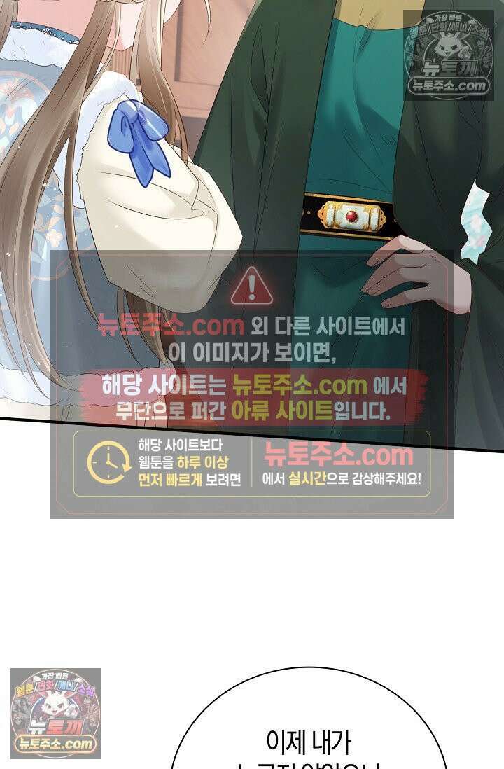 폭군 아빠가 내 생각대로 움직여요 24화 45