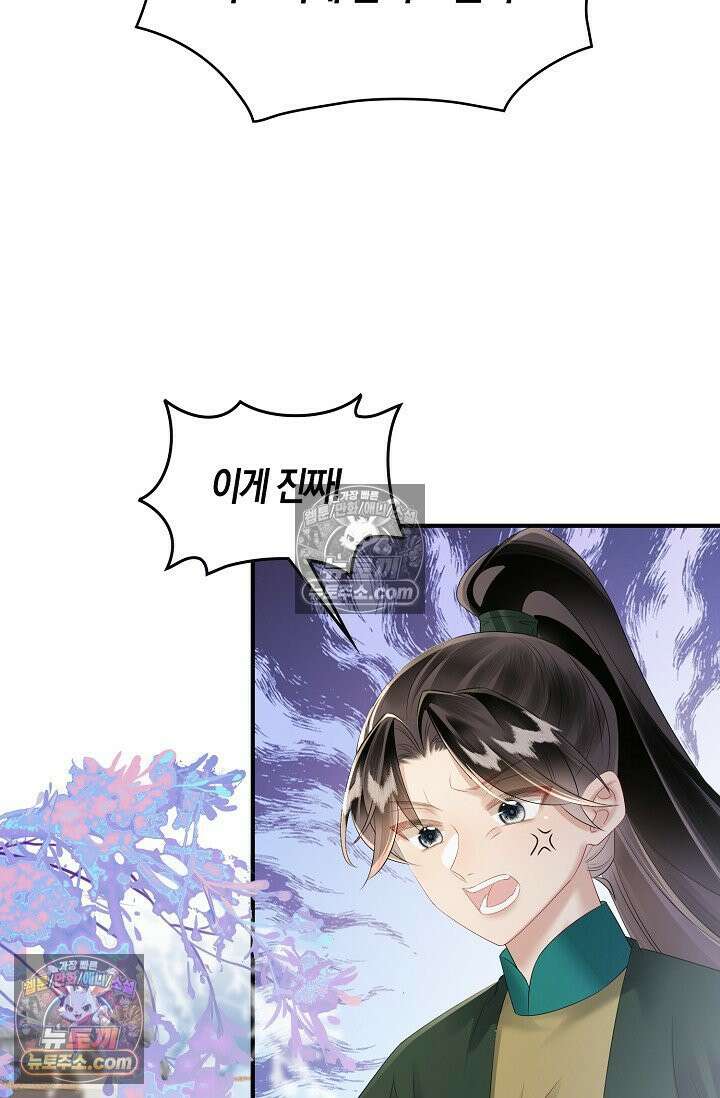 폭군 아빠가 내 생각대로 움직여요 24화 49
