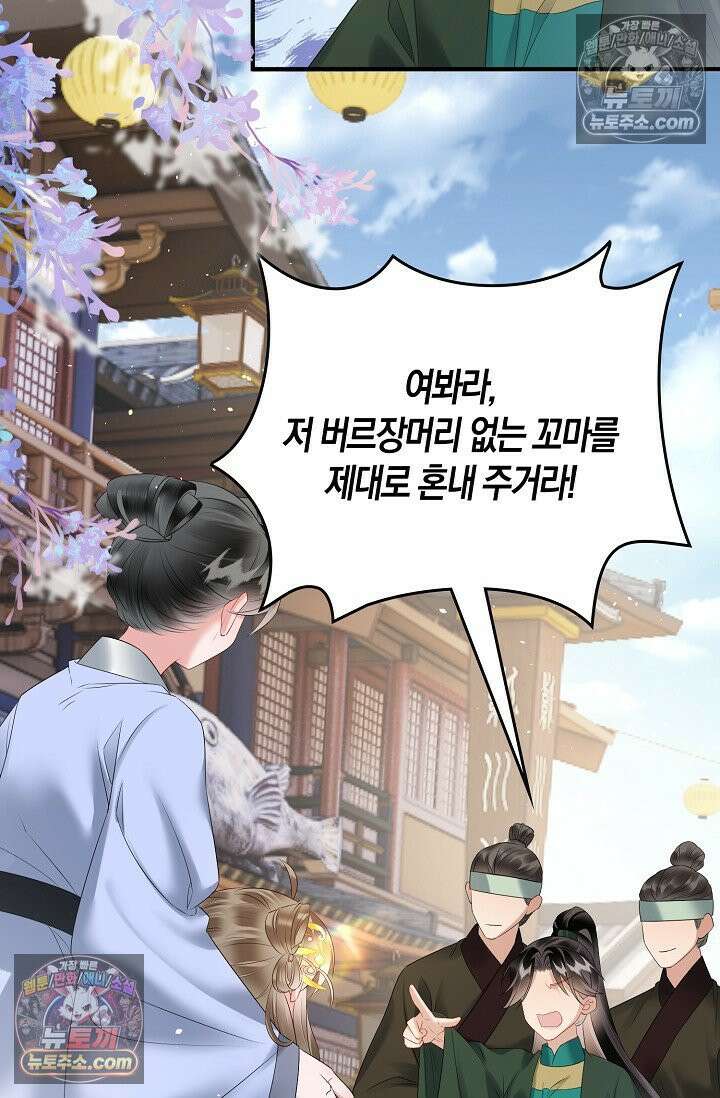 폭군 아빠가 내 생각대로 움직여요 24화 50