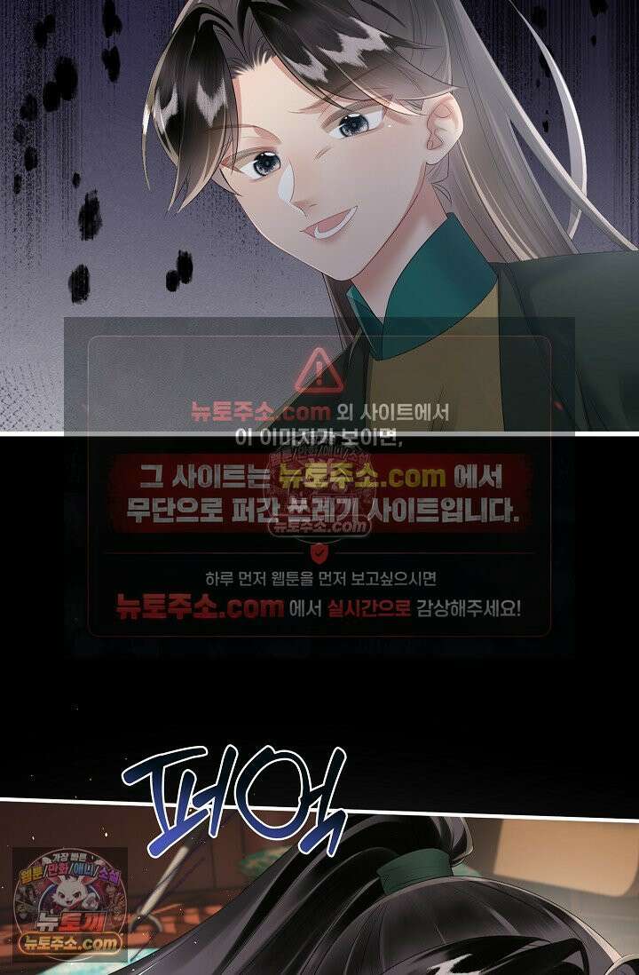 폭군 아빠가 내 생각대로 움직여요 24화 53