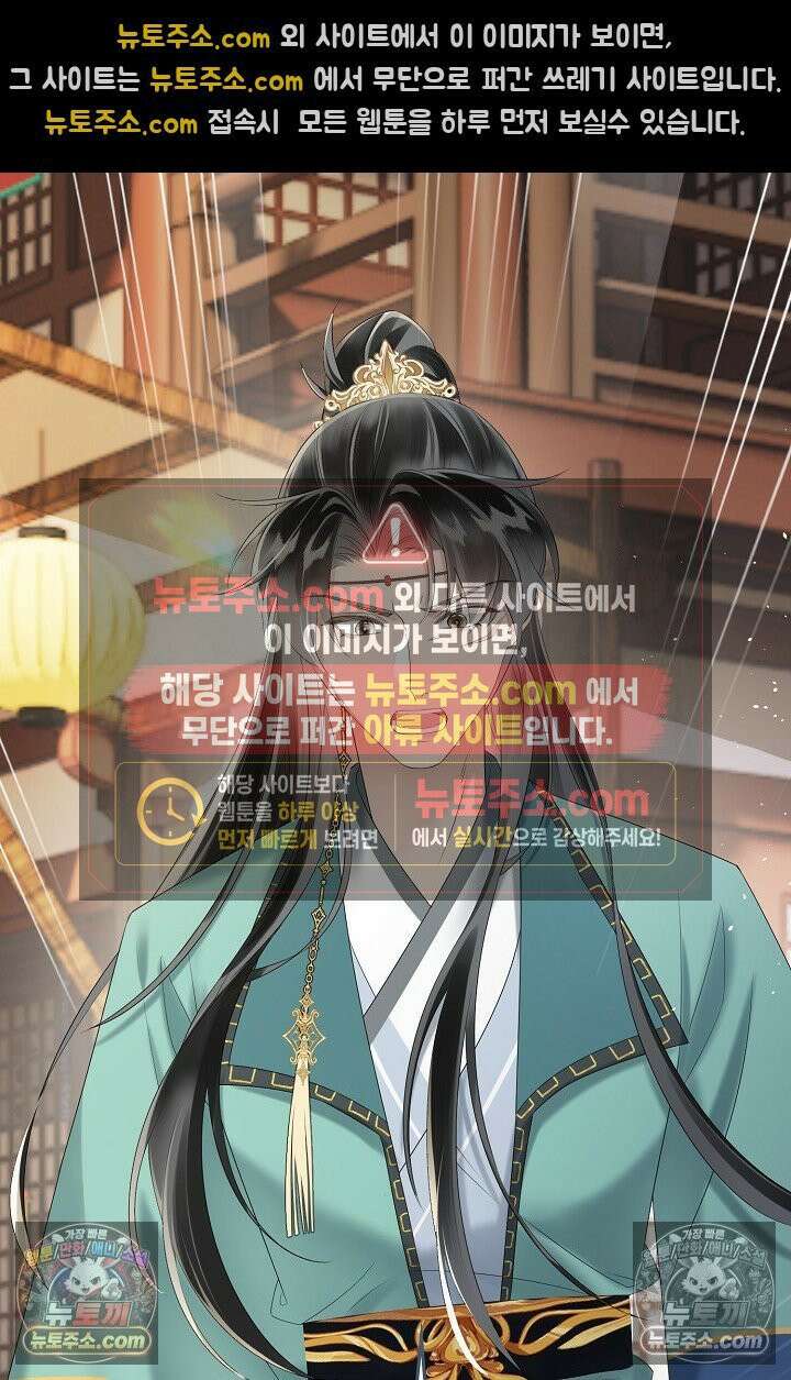 폭군 아빠가 내 생각대로 움직여요 24화 56