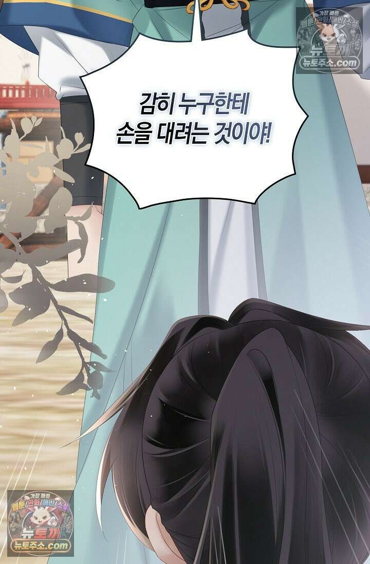 폭군 아빠가 내 생각대로 움직여요 24화 57