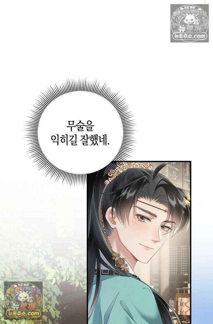폭군 아빠가 내 생각대로 움직여요 24화 61