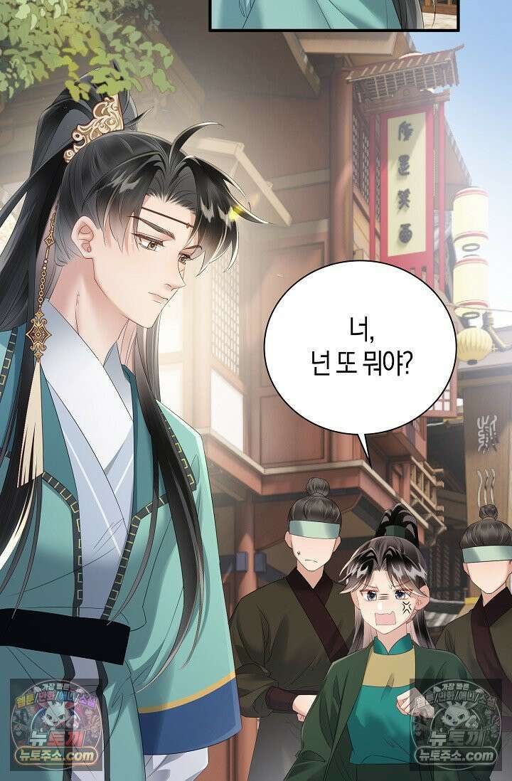 폭군 아빠가 내 생각대로 움직여요 24화 62