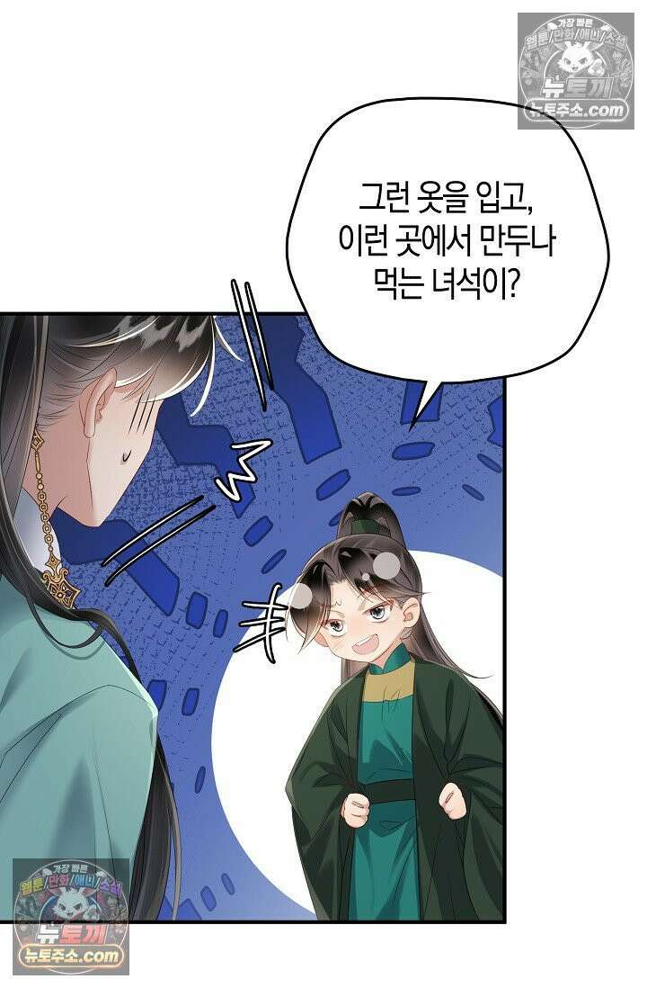 폭군 아빠가 내 생각대로 움직여요 24화 66