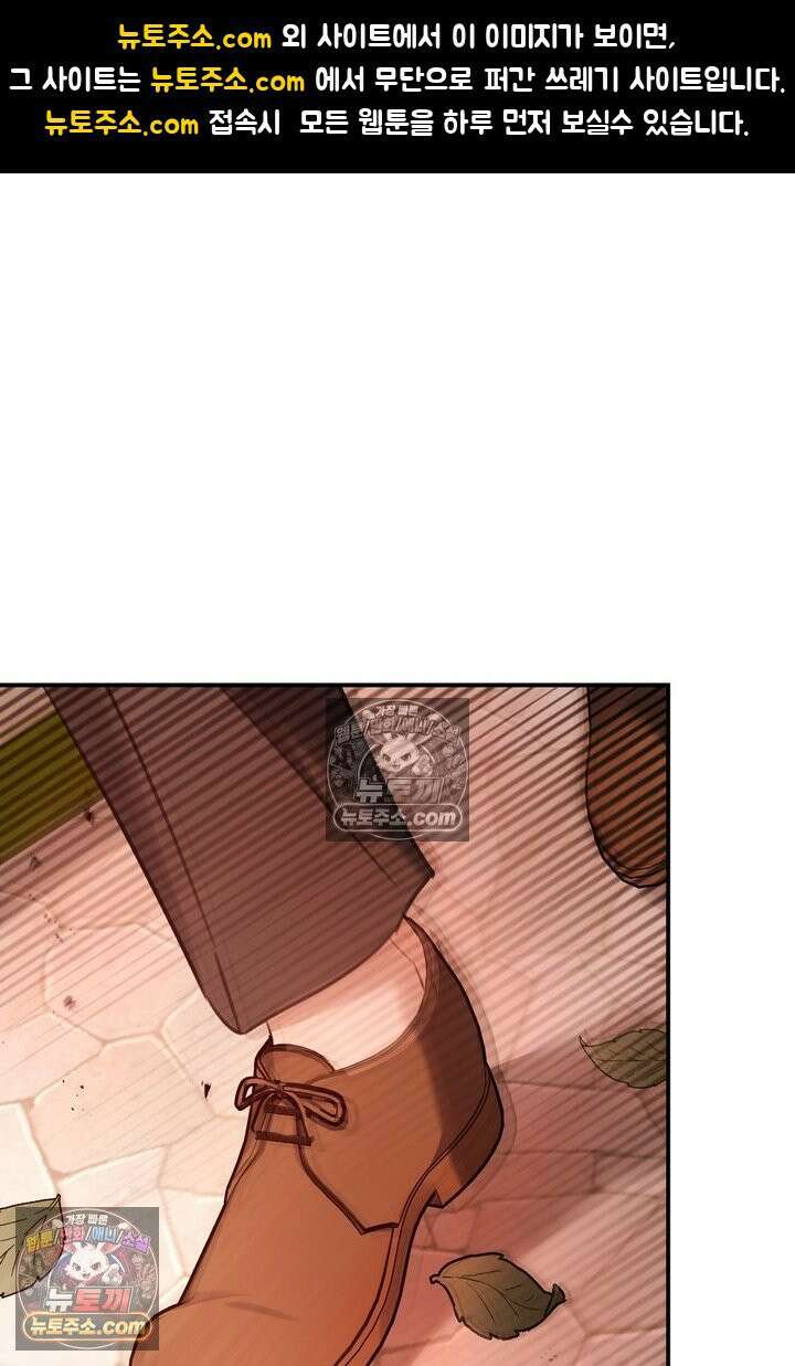 기사를 선택하는 법 8화 1