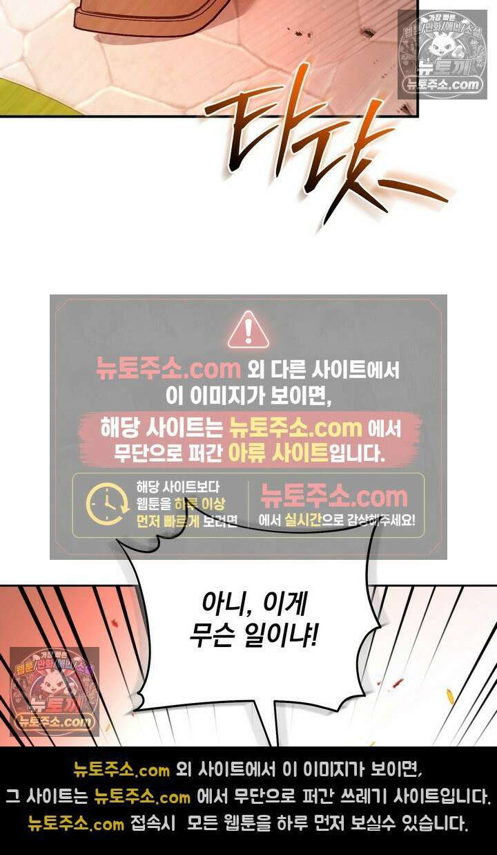 기사를 선택하는 법 8화 2