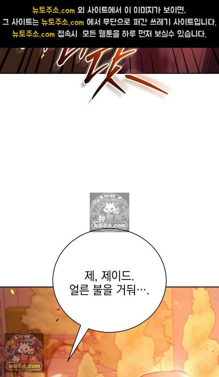 기사를 선택하는 법 8화 6