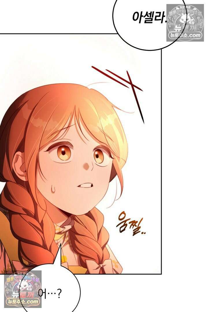 기사를 선택하는 법 8화 8