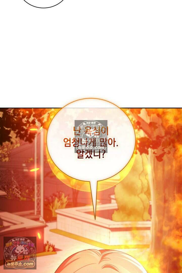 기사를 선택하는 법 8화 9