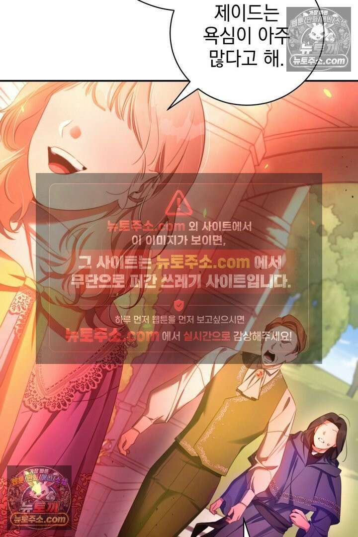 기사를 선택하는 법 8화 12
