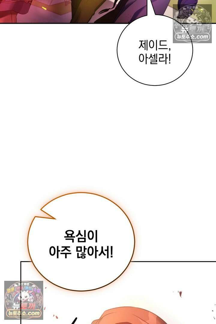 기사를 선택하는 법 8화 13