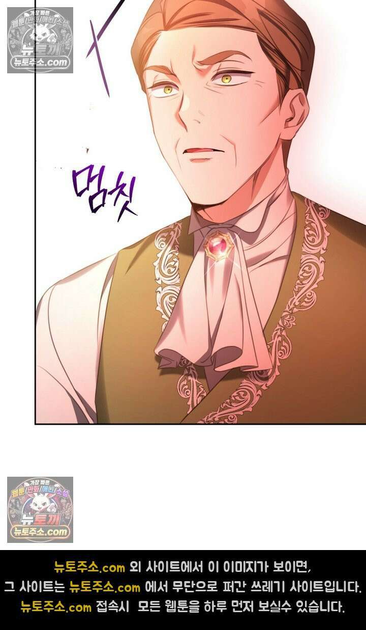 기사를 선택하는 법 8화 14