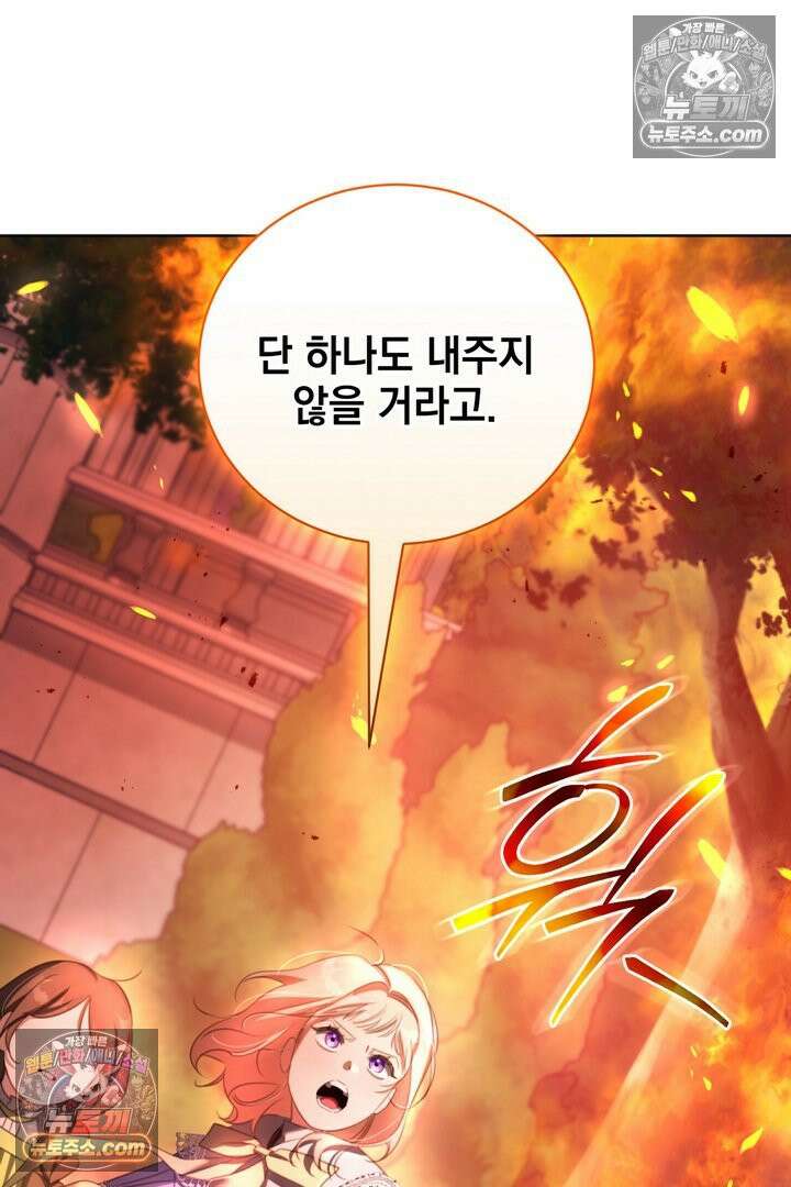 기사를 선택하는 법 8화 15