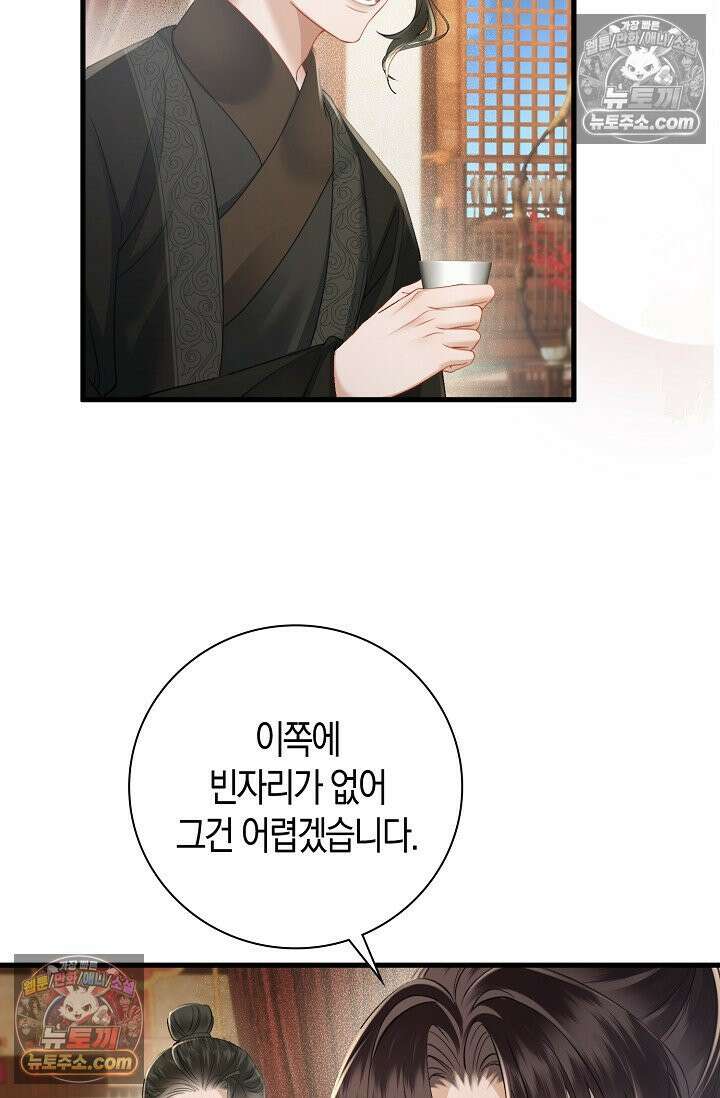 폭군 아빠가 내 생각대로 움직여요 43화 4