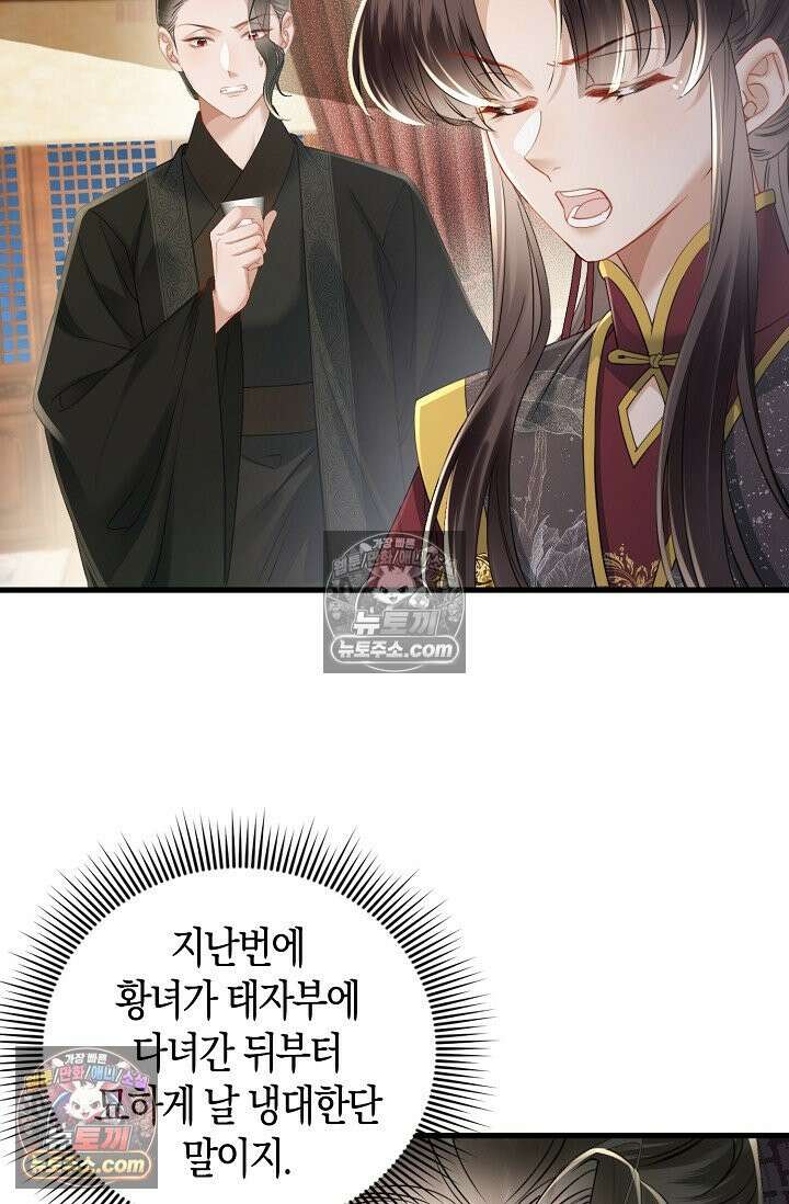 폭군 아빠가 내 생각대로 움직여요 43화 5