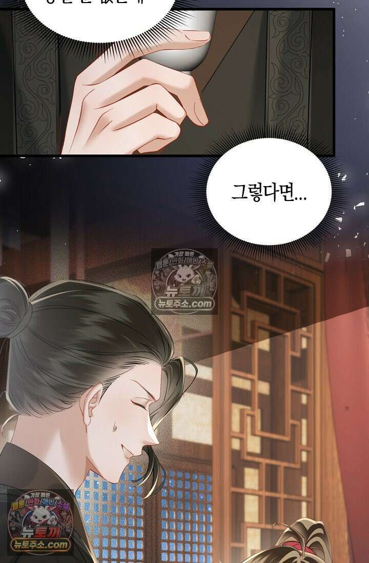 폭군 아빠가 내 생각대로 움직여요 43화 7
