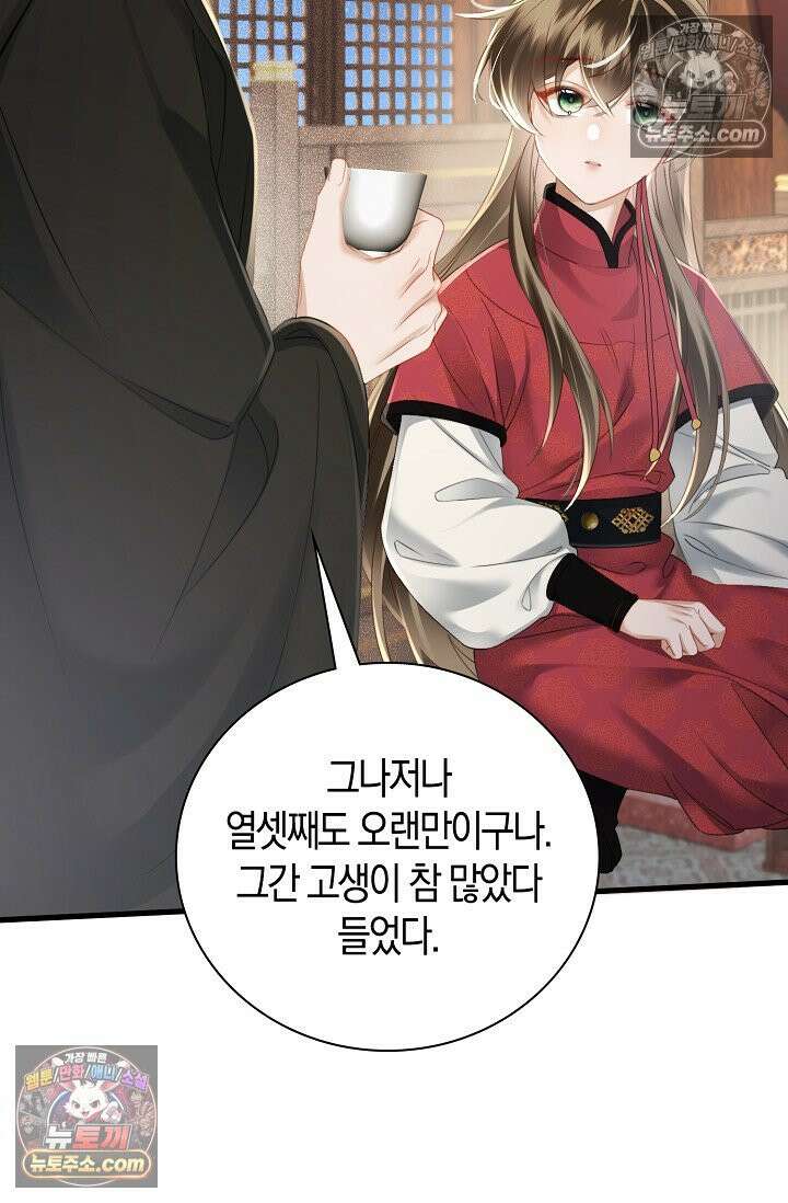 폭군 아빠가 내 생각대로 움직여요 43화 8
