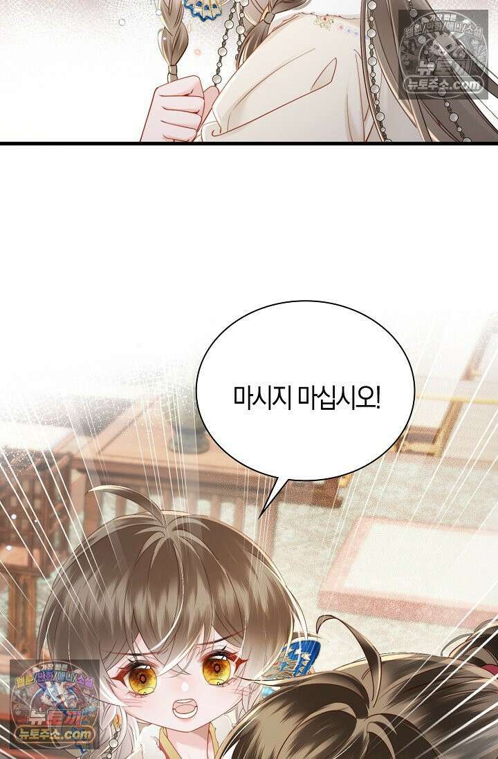 폭군 아빠가 내 생각대로 움직여요 43화 11