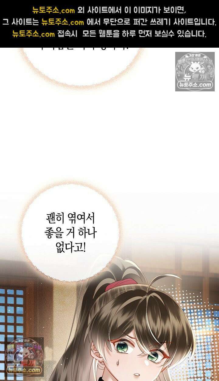 폭군 아빠가 내 생각대로 움직여요 43화 13