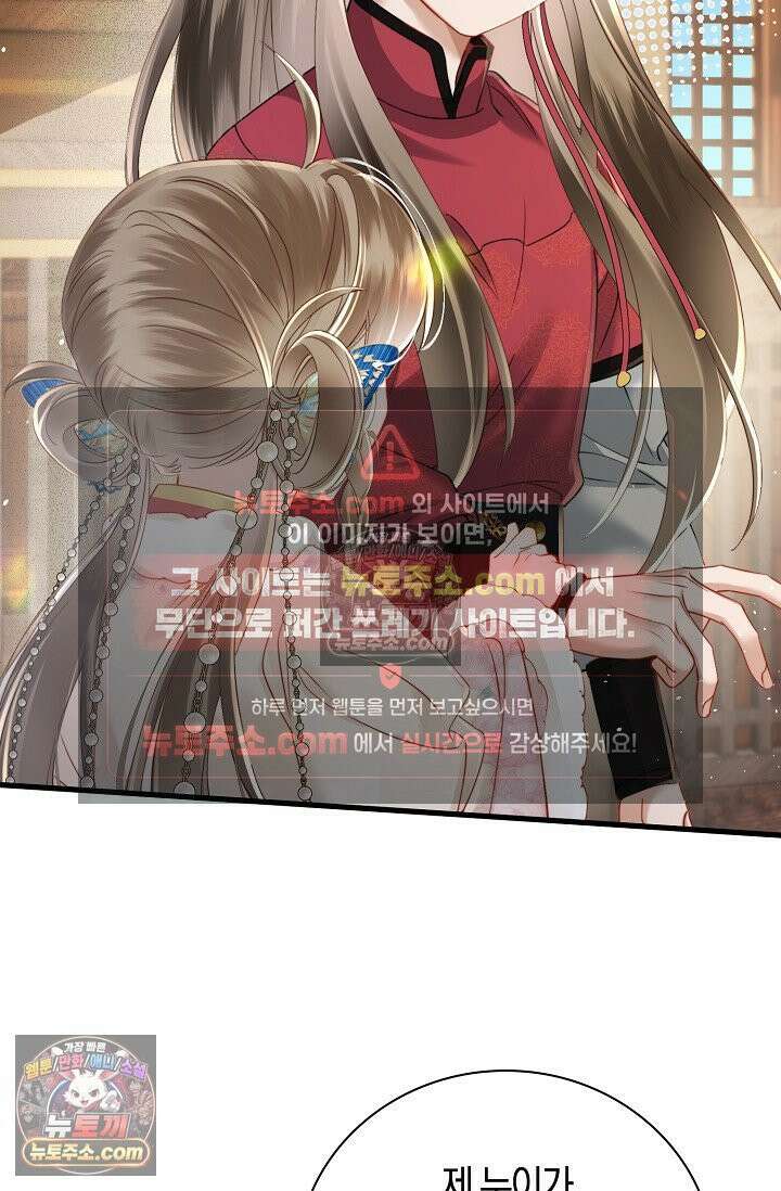 폭군 아빠가 내 생각대로 움직여요 43화 14