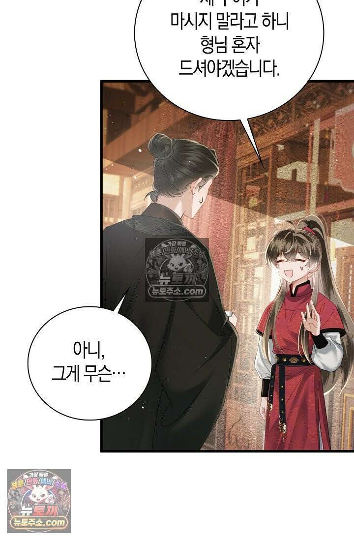 폭군 아빠가 내 생각대로 움직여요 43화 15