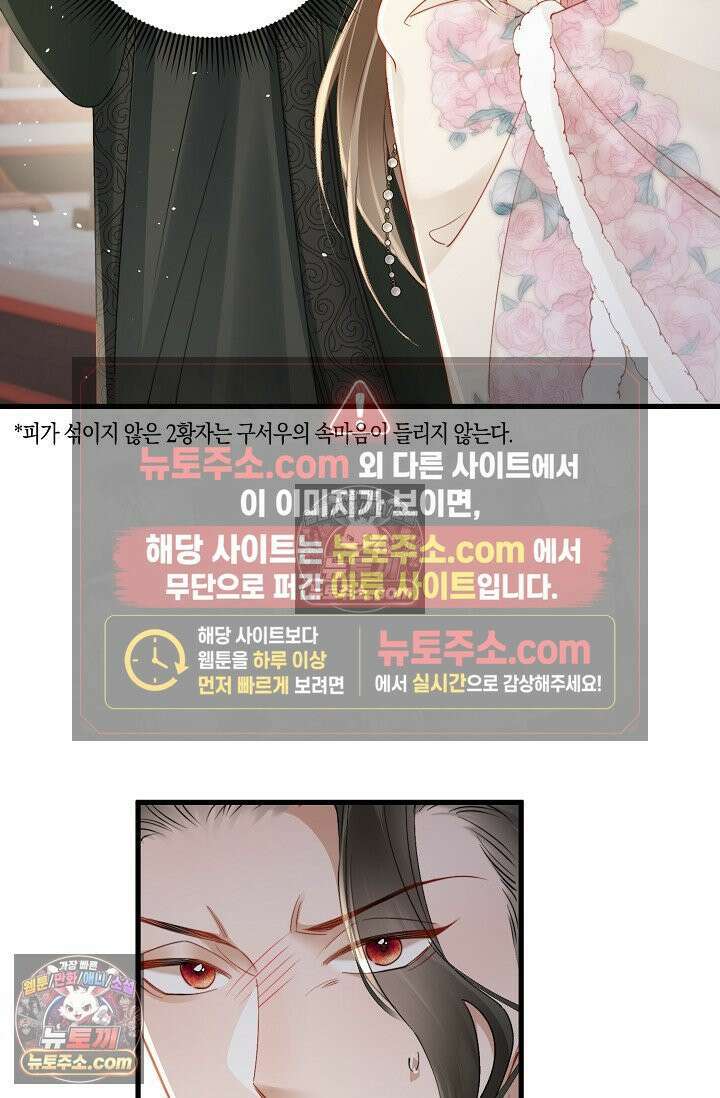 폭군 아빠가 내 생각대로 움직여요 43화 18