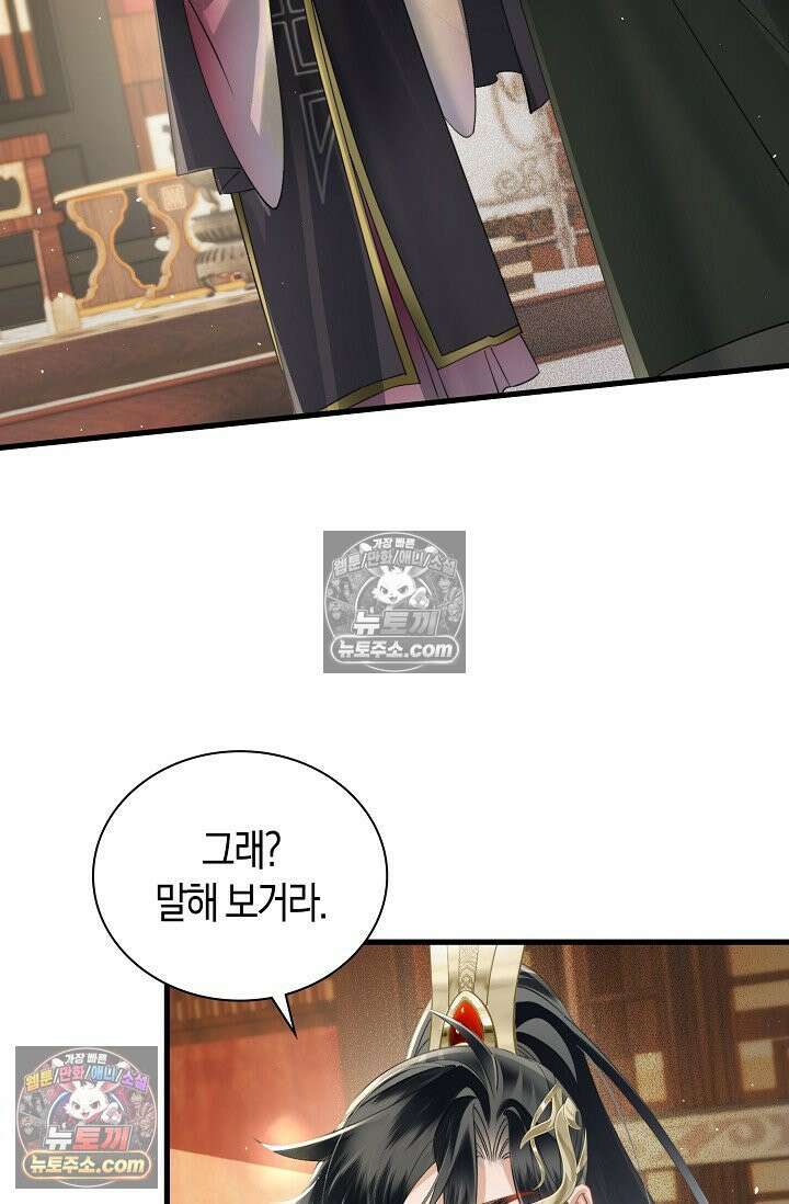 폭군 아빠가 내 생각대로 움직여요 43화 21