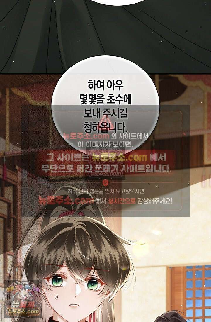 폭군 아빠가 내 생각대로 움직여요 43화 24